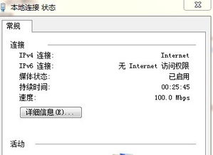 Win7旗艦版系統下六維空間無法登錄的排查與解決方案